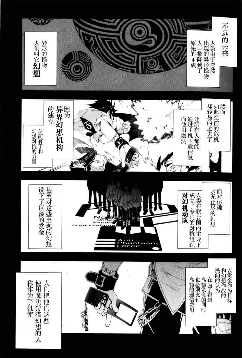 《GREED-PACKET》漫画 greed-packet01集
