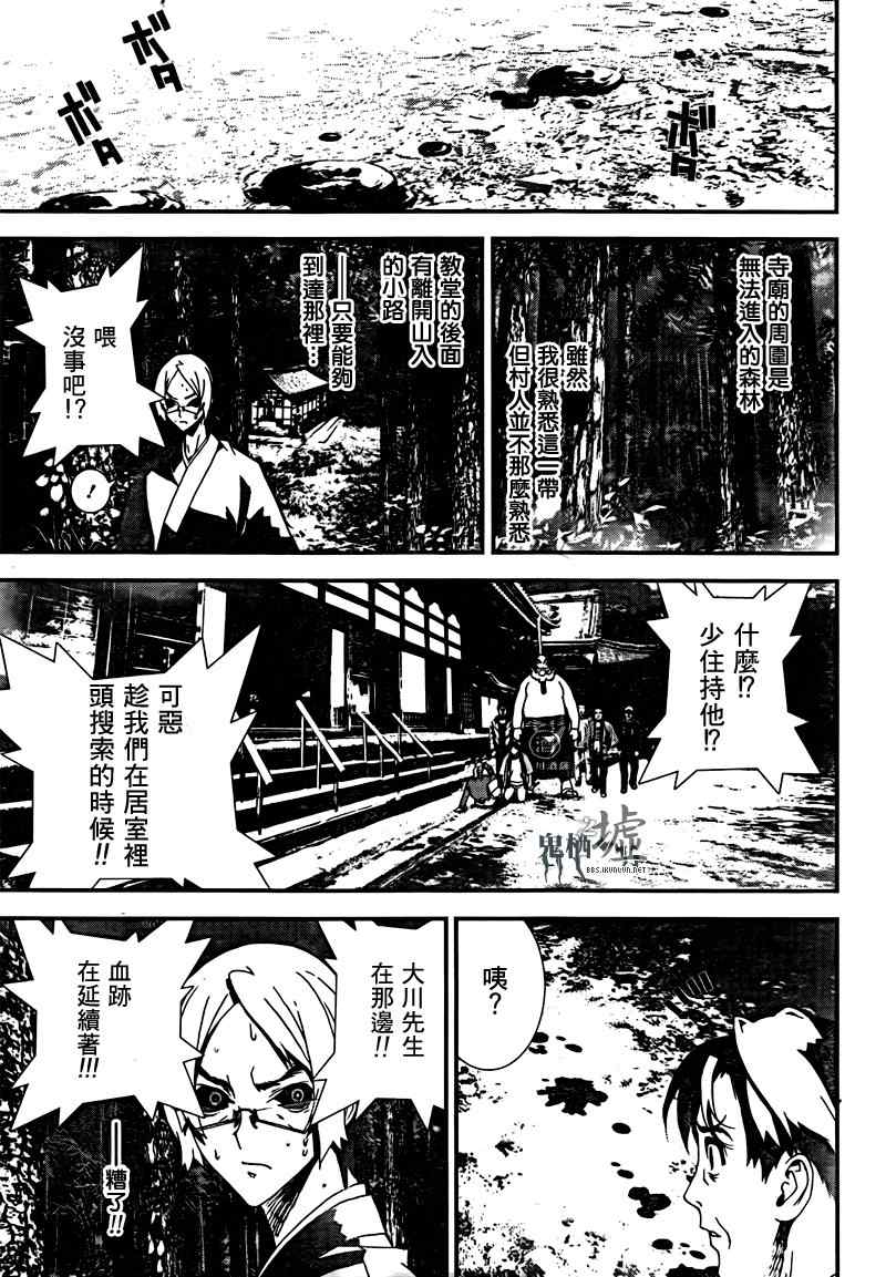 《尸鬼》漫画 40集