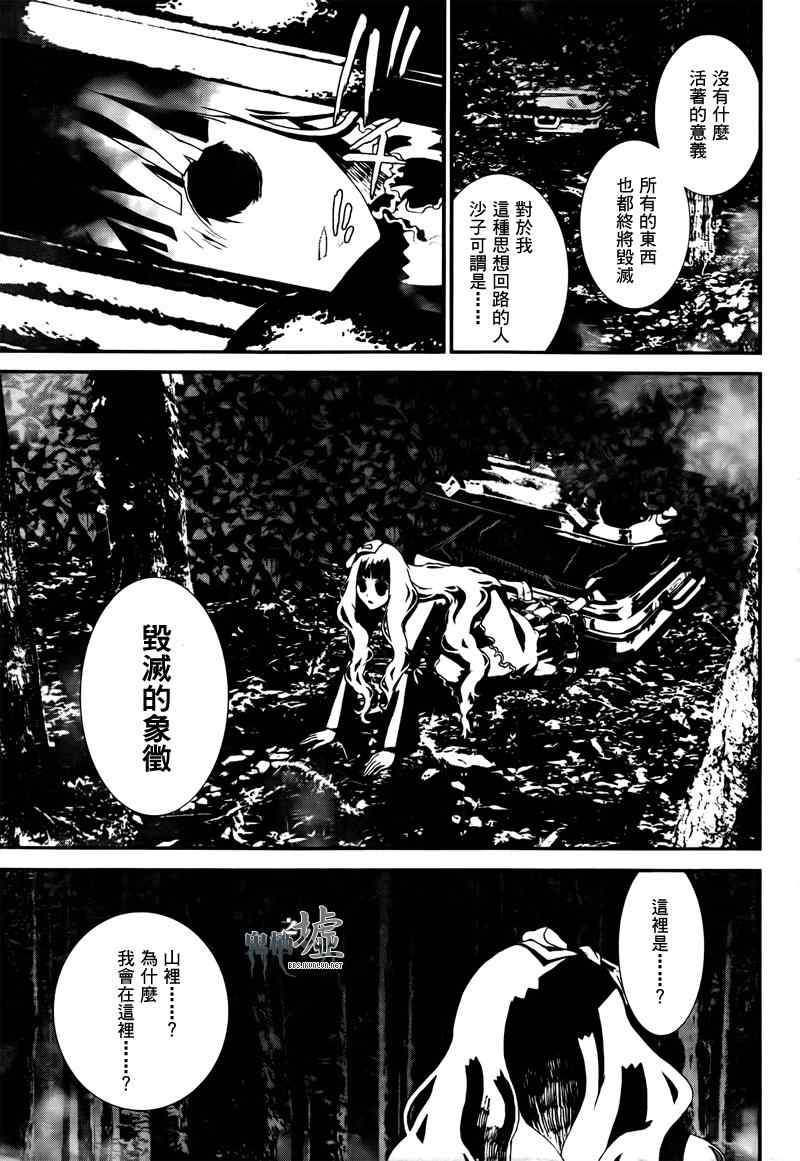 《尸鬼》漫画 40集