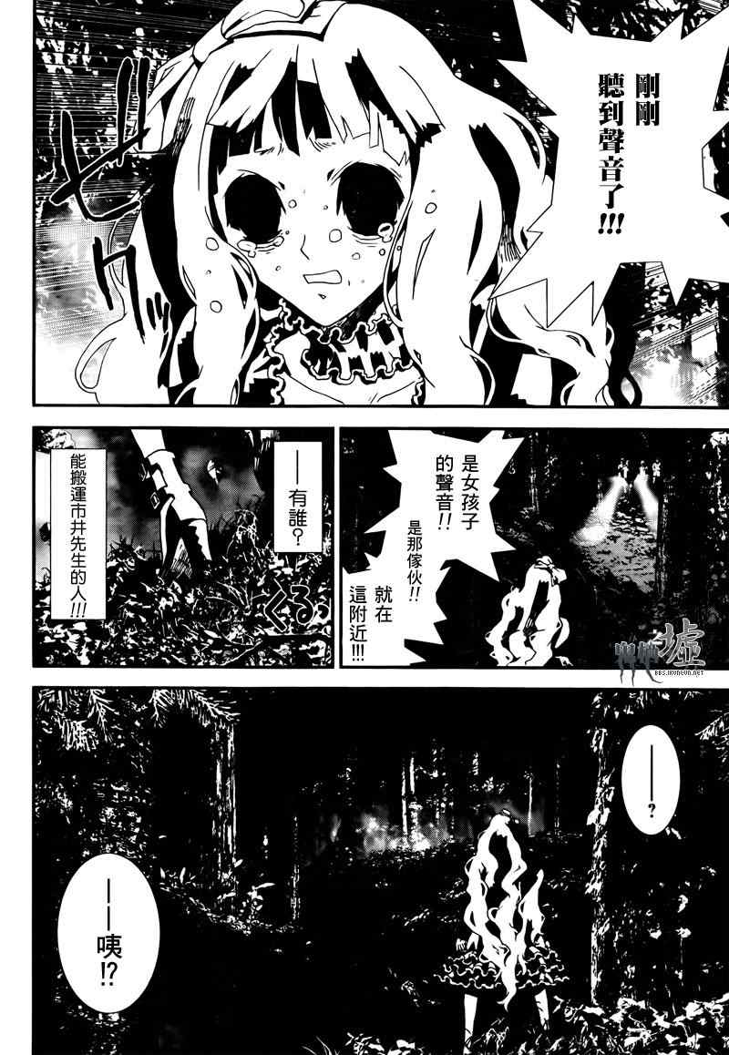 《尸鬼》漫画 40集