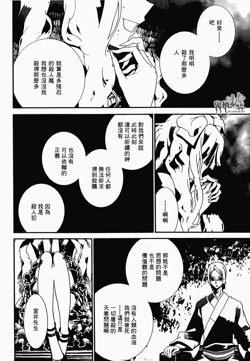 《尸鬼》漫画 39集