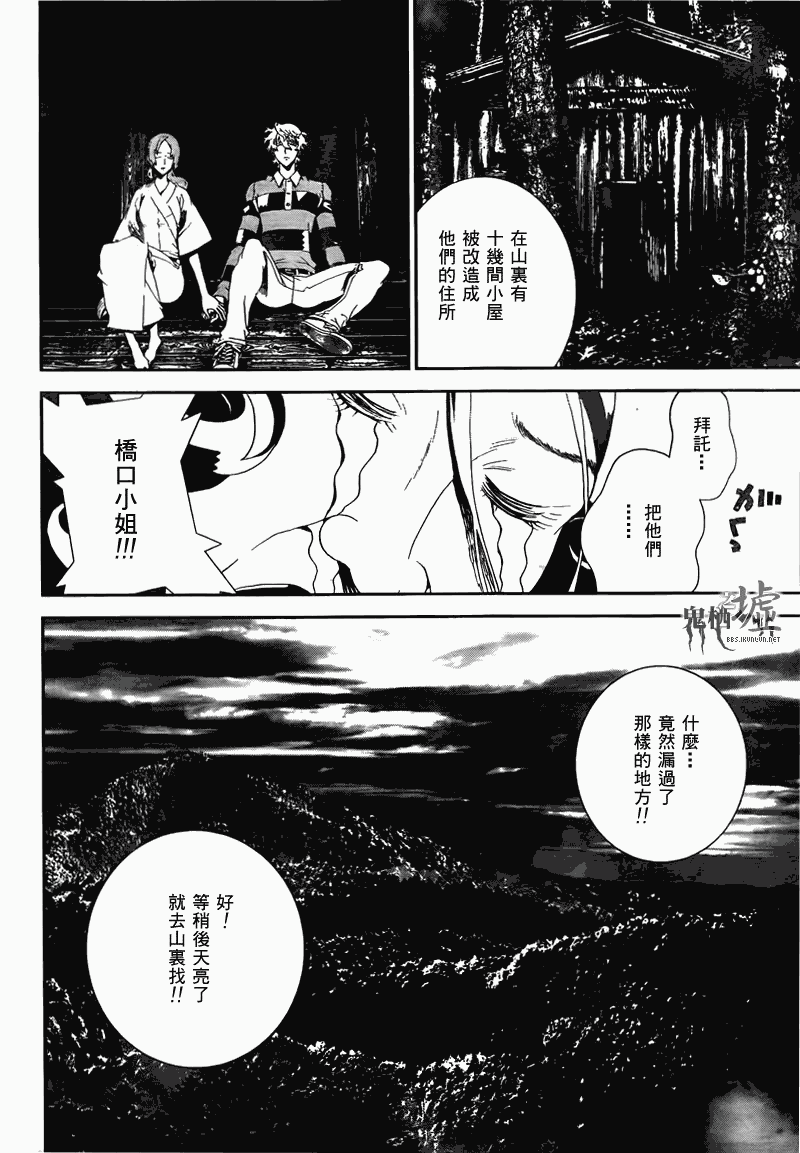 《尸鬼》漫画 39集