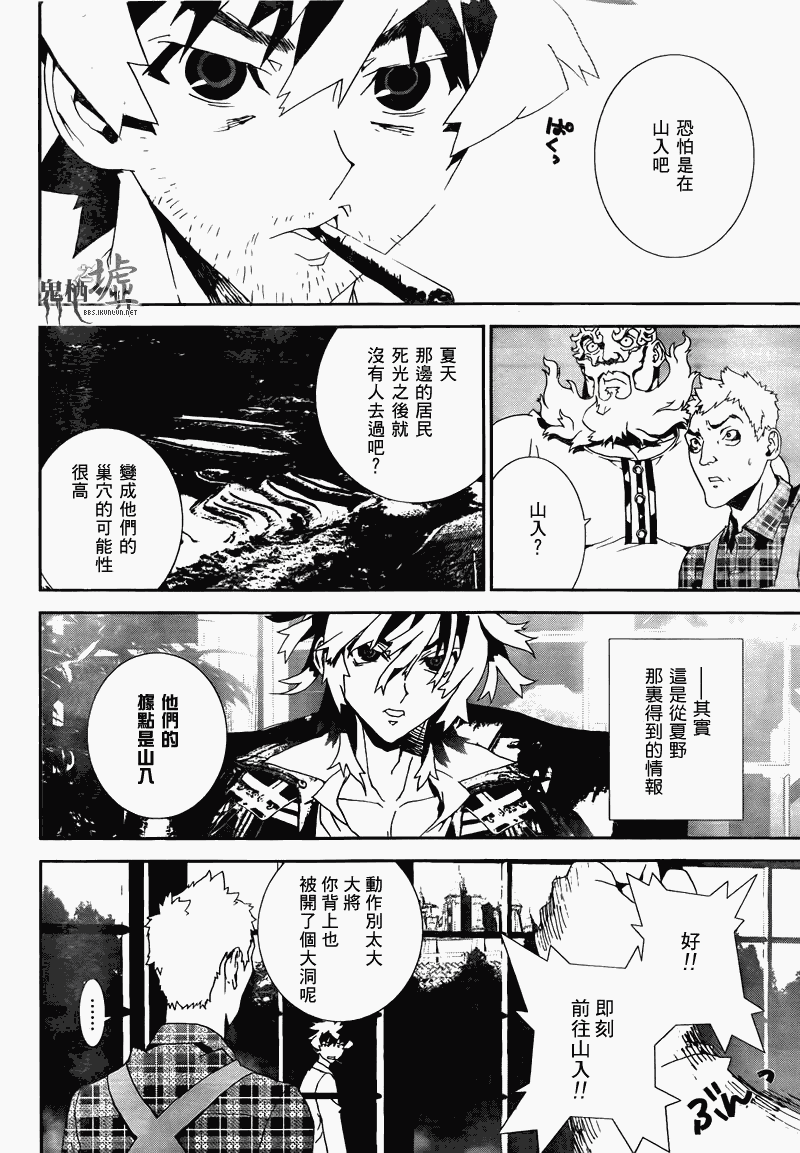 《尸鬼》漫画 39集