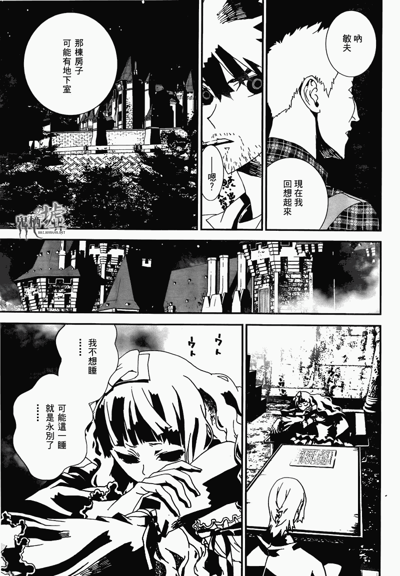 《尸鬼》漫画 39集