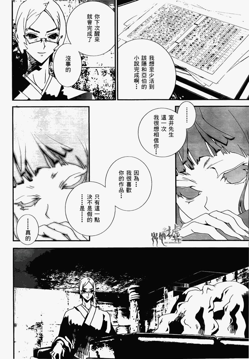 《尸鬼》漫画 39集