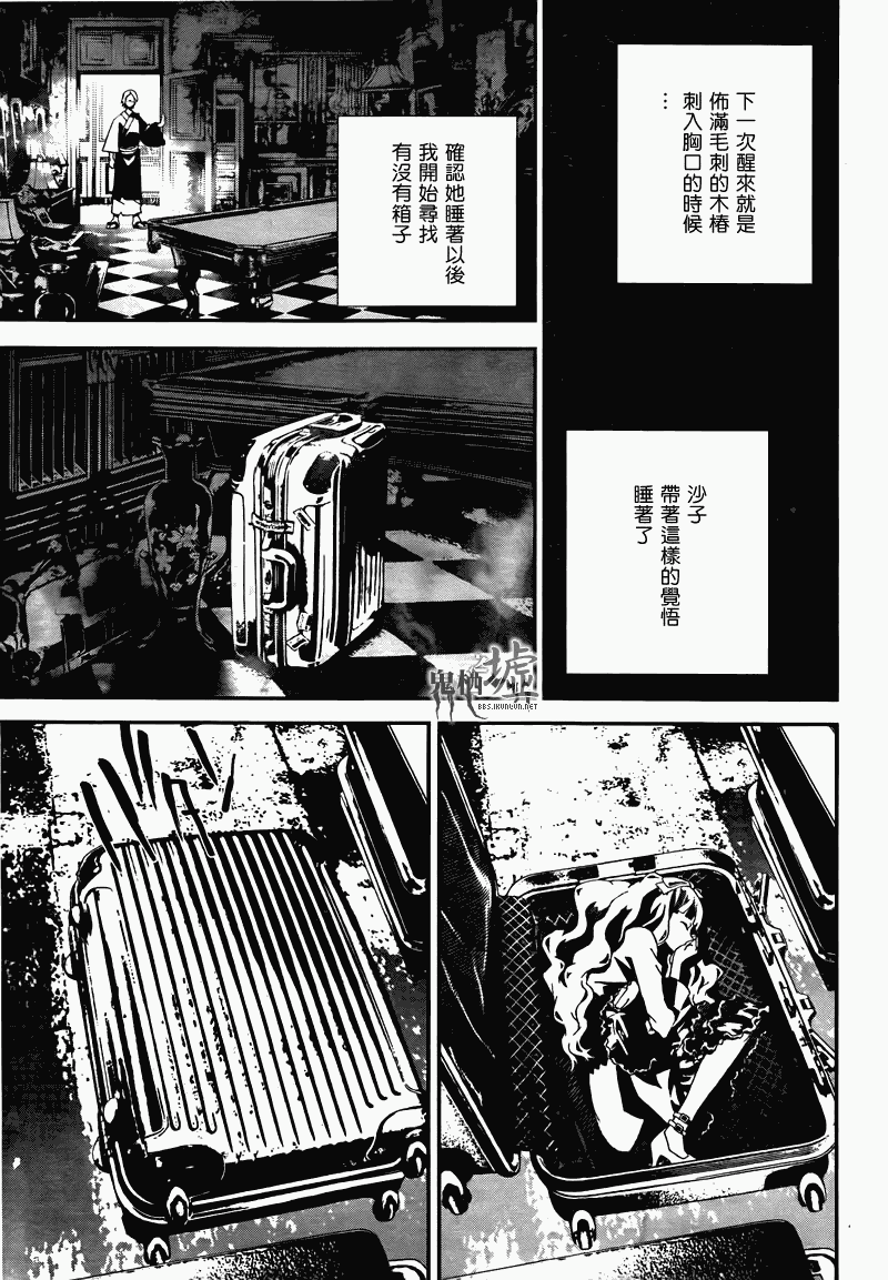 《尸鬼》漫画 39集