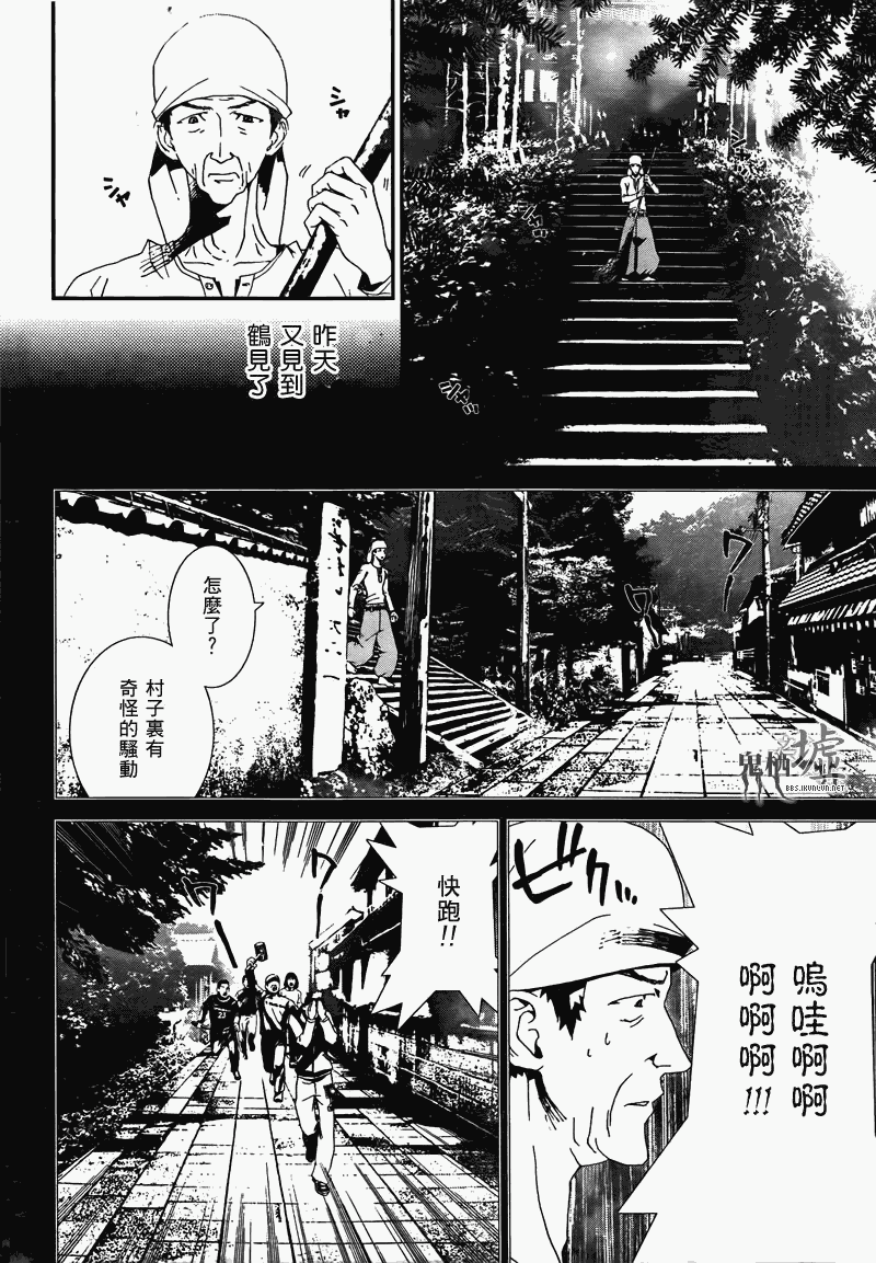 《尸鬼》漫画 39集