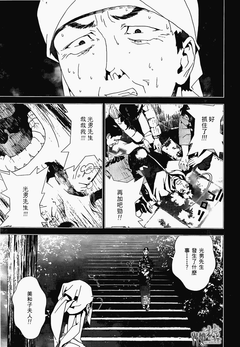 《尸鬼》漫画 39集