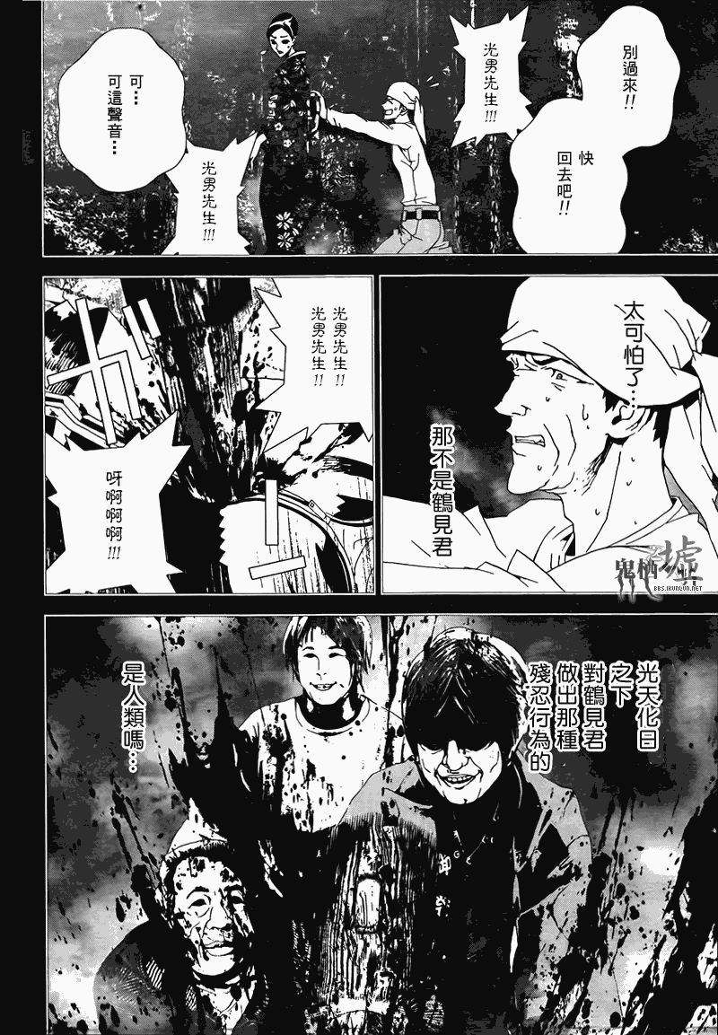 《尸鬼》漫画 39集