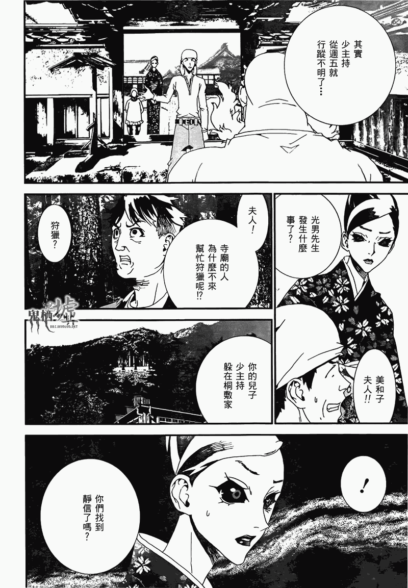 《尸鬼》漫画 39集