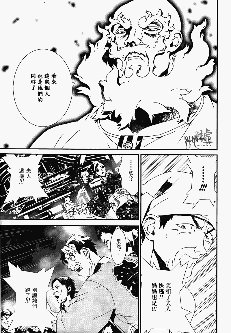 《尸鬼》漫画 39集