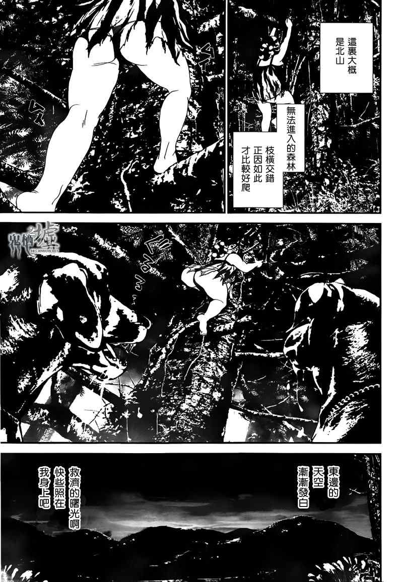 《尸鬼》漫画 38.5集