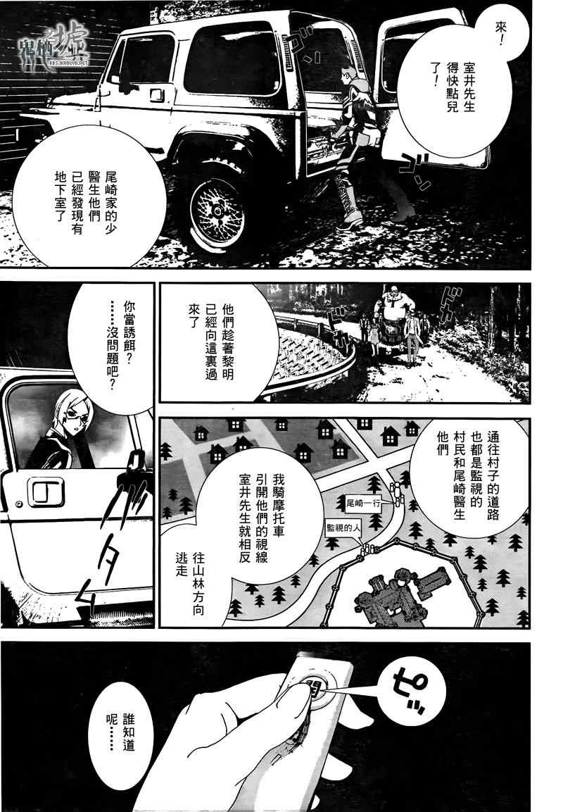 《尸鬼》漫画 38.5集