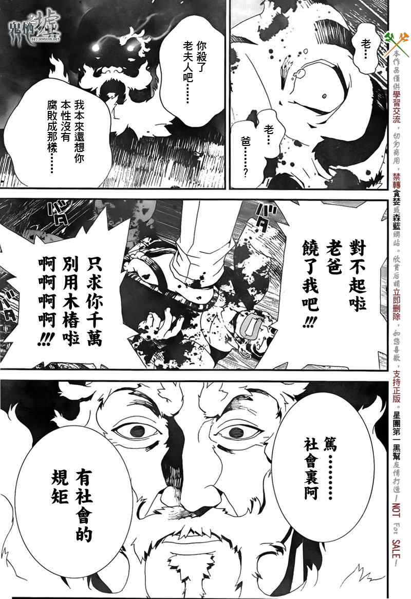 《尸鬼》漫画 036集