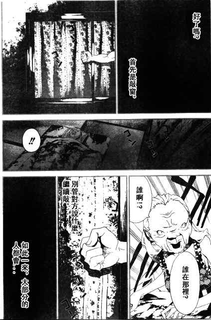 《尸鬼》漫画 027集