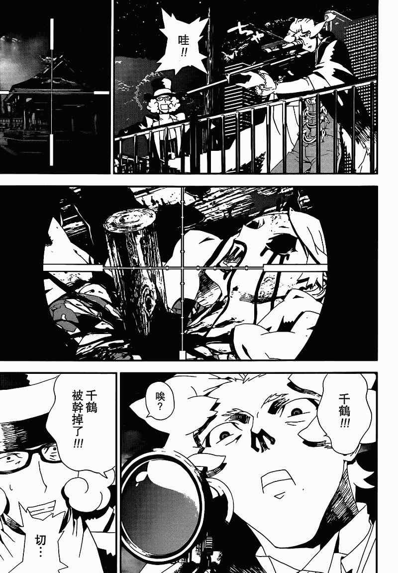 《尸鬼》漫画 031集