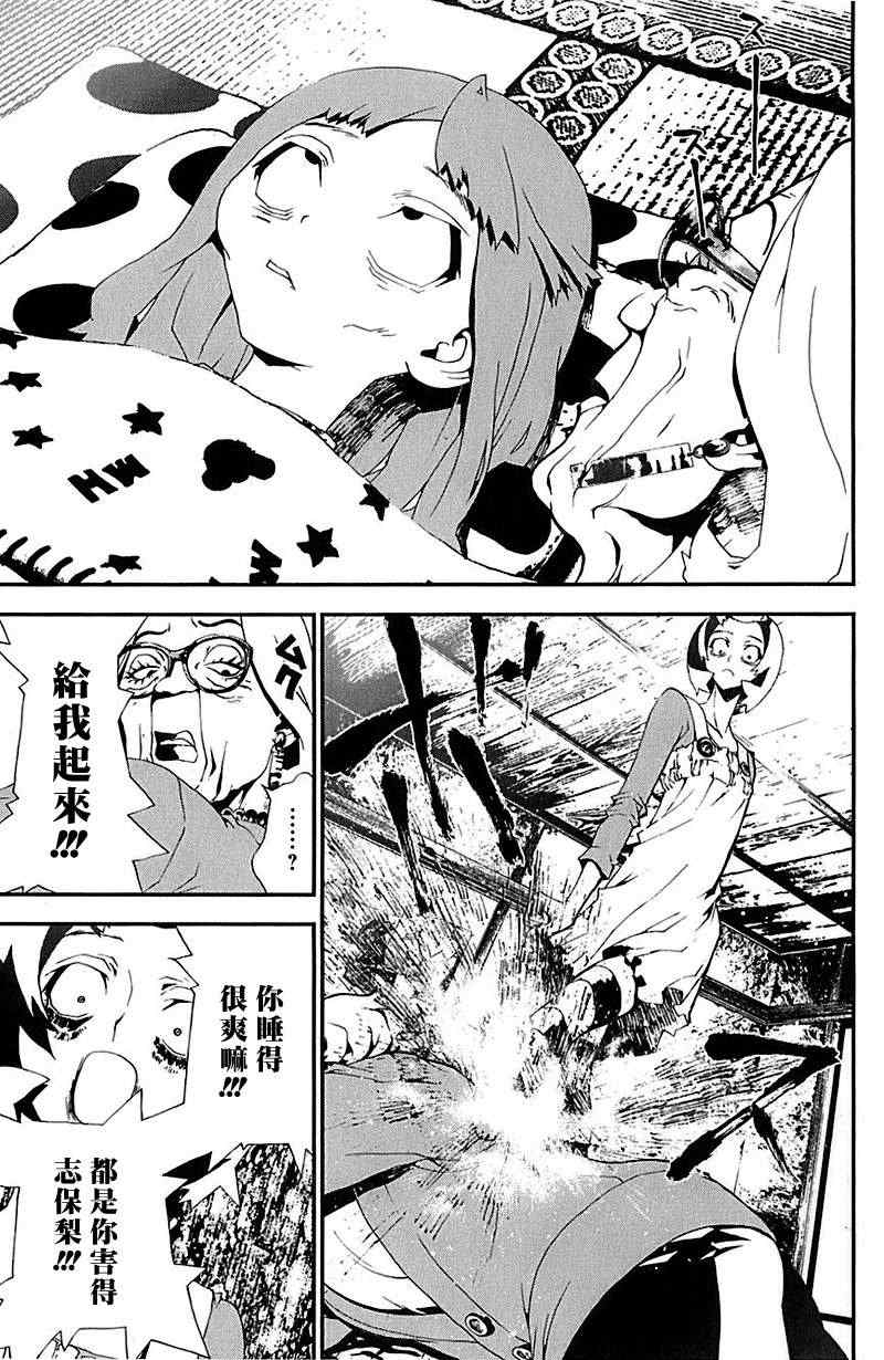 《尸鬼》漫画 024集