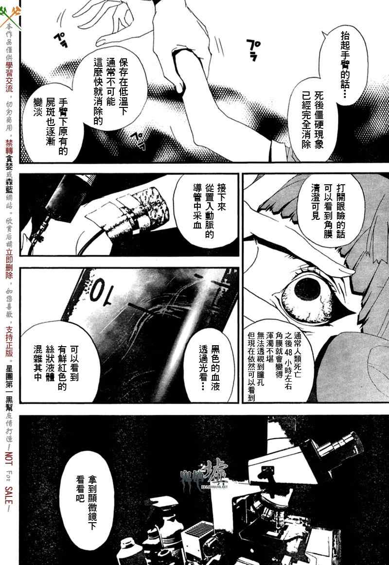 《尸鬼》漫画 020集