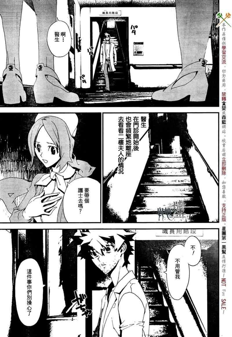 《尸鬼》漫画 019集