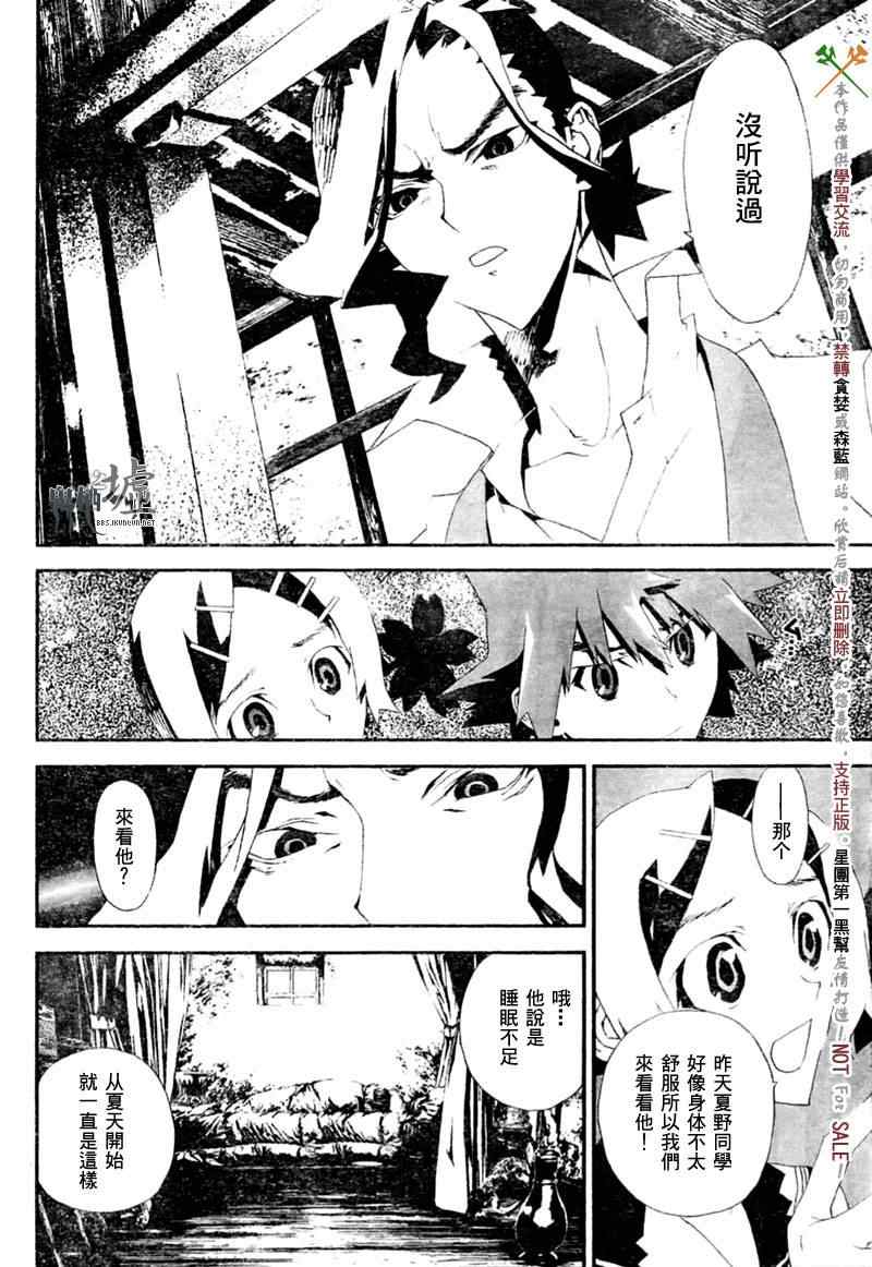 《尸鬼》漫画 017集