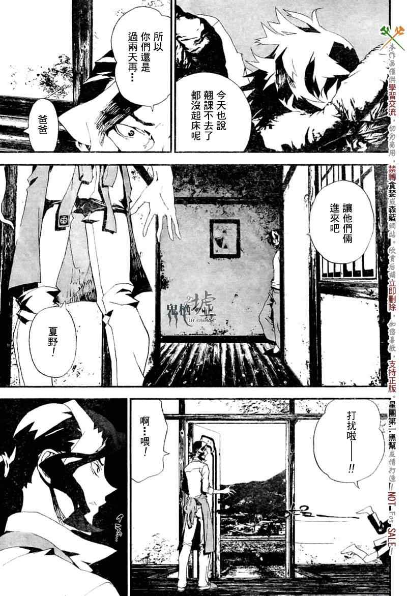 《尸鬼》漫画 017集