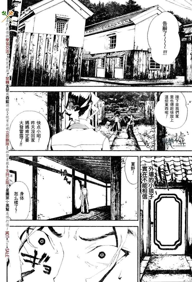 《尸鬼》漫画 017集