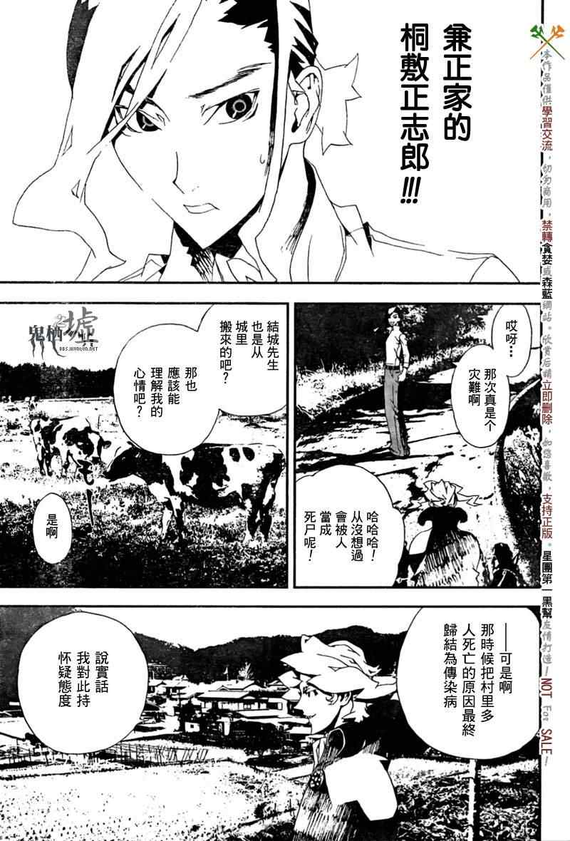 《尸鬼》漫画 017集