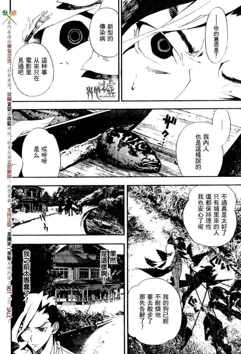 《尸鬼》漫画 017集