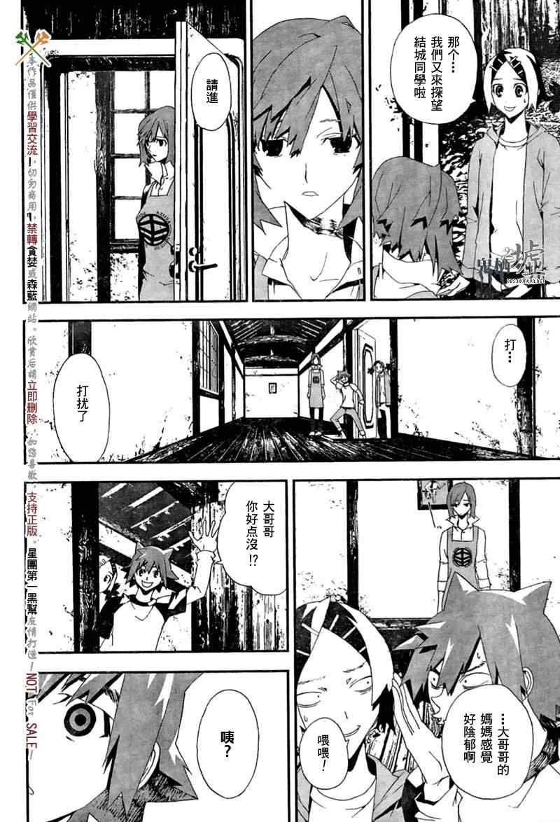 《尸鬼》漫画 017集