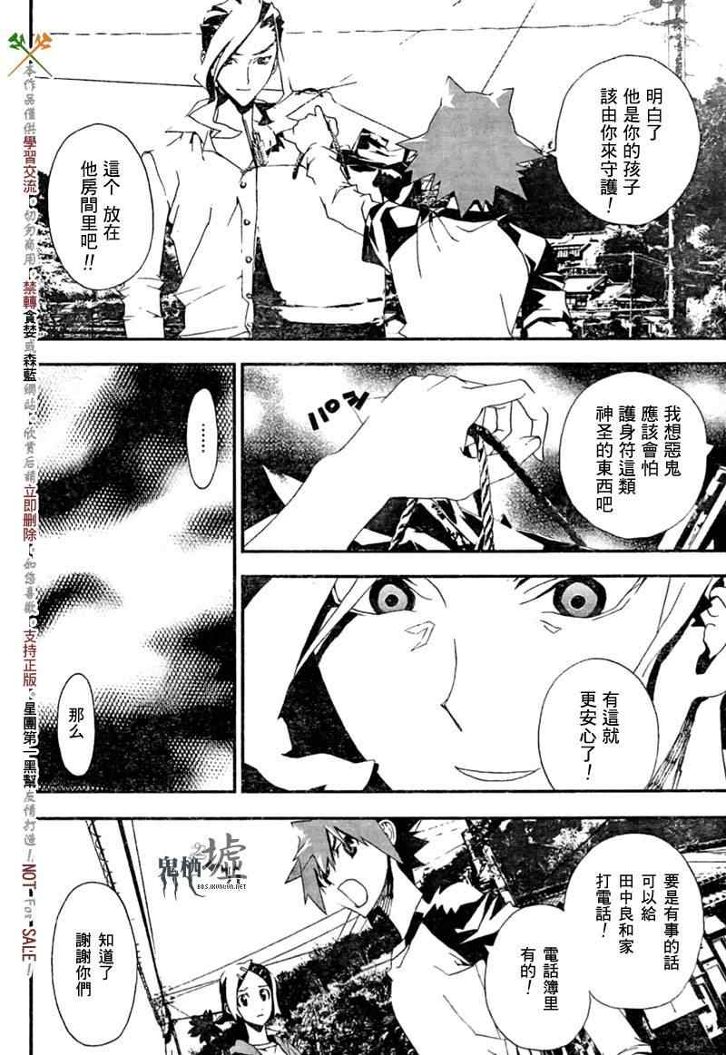 《尸鬼》漫画 017集