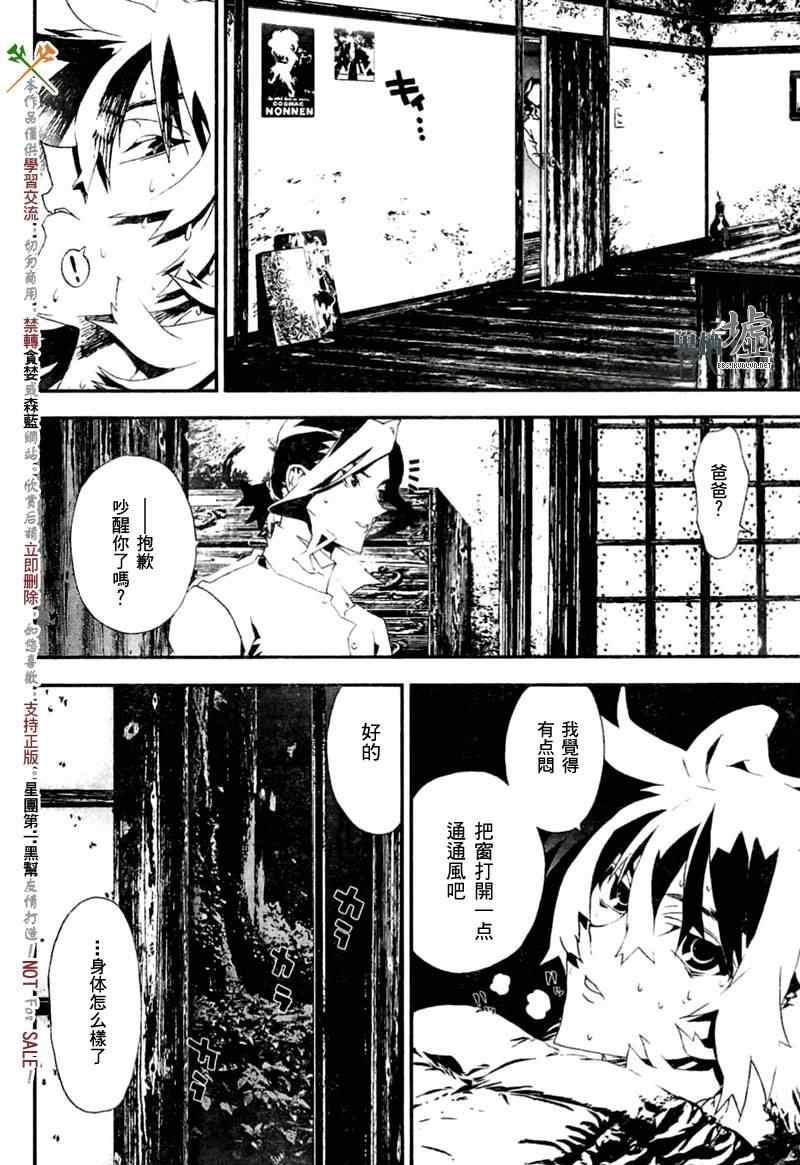 《尸鬼》漫画 017集