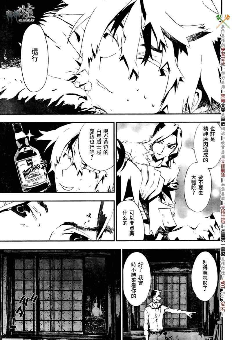 《尸鬼》漫画 017集