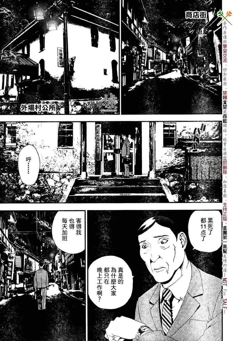 《尸鬼》漫画 017集