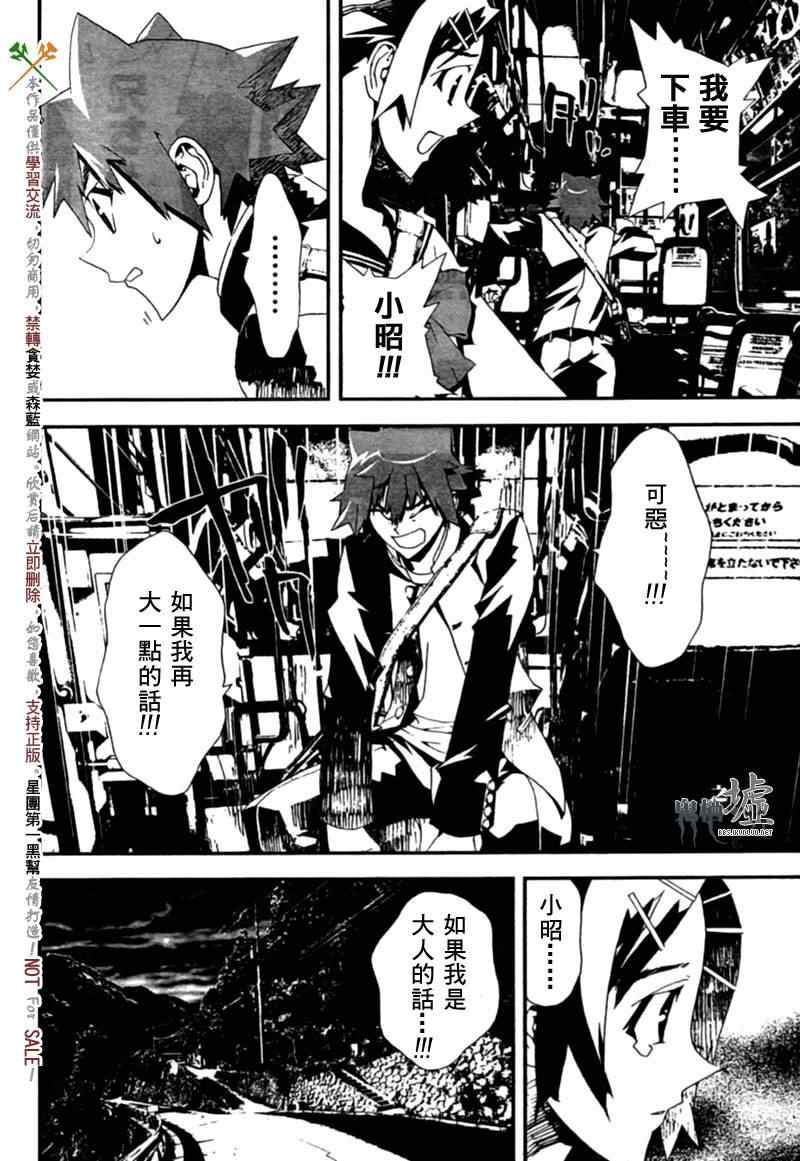 《尸鬼》漫画 016集