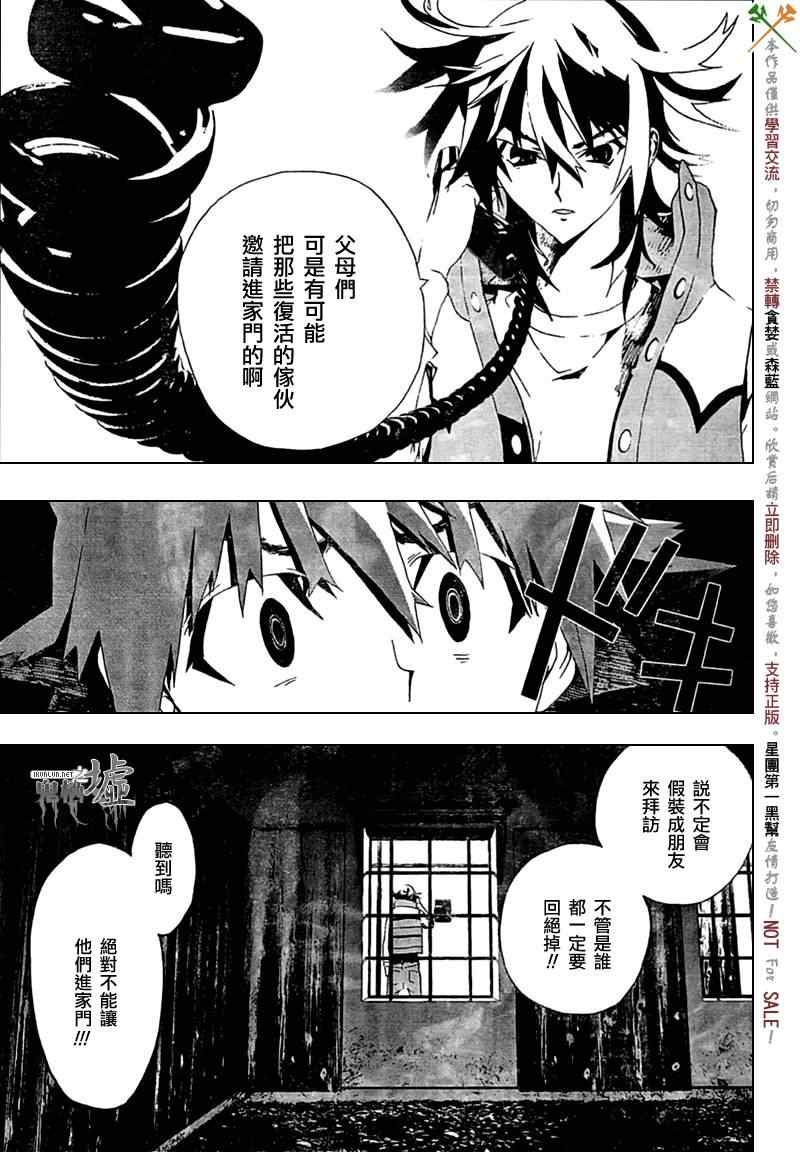 《尸鬼》漫画 012集