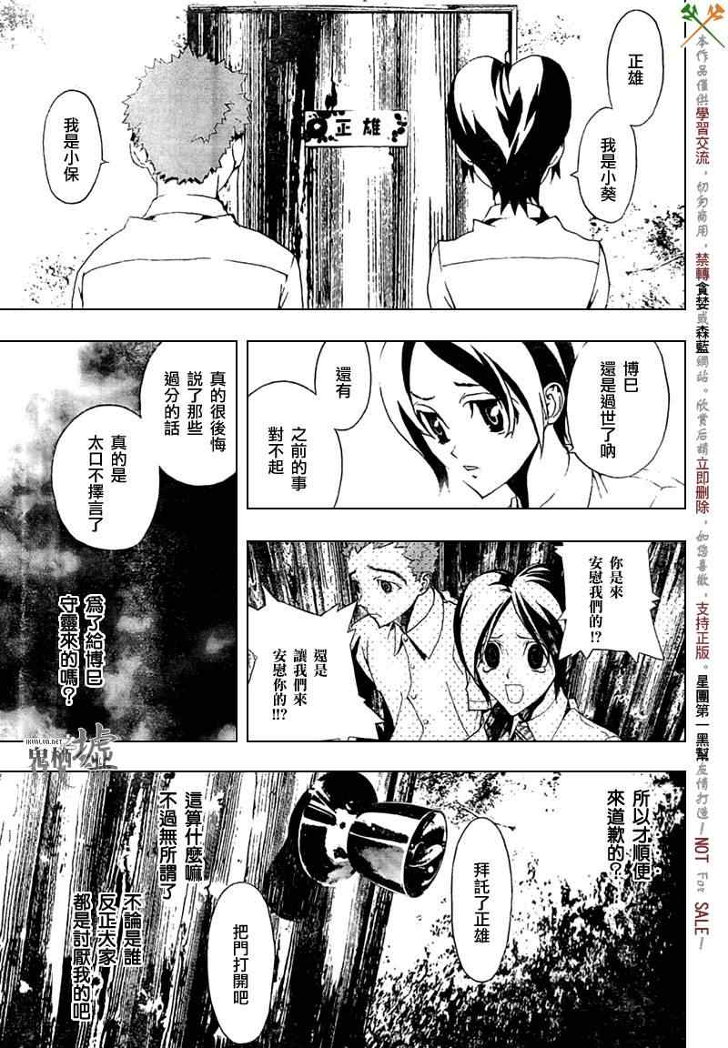 《尸鬼》漫画 012集