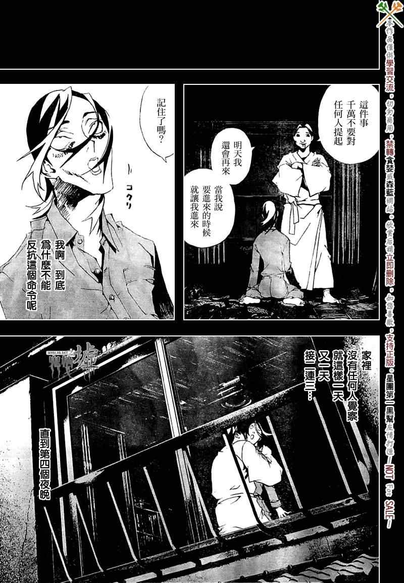 《尸鬼》漫画 012集