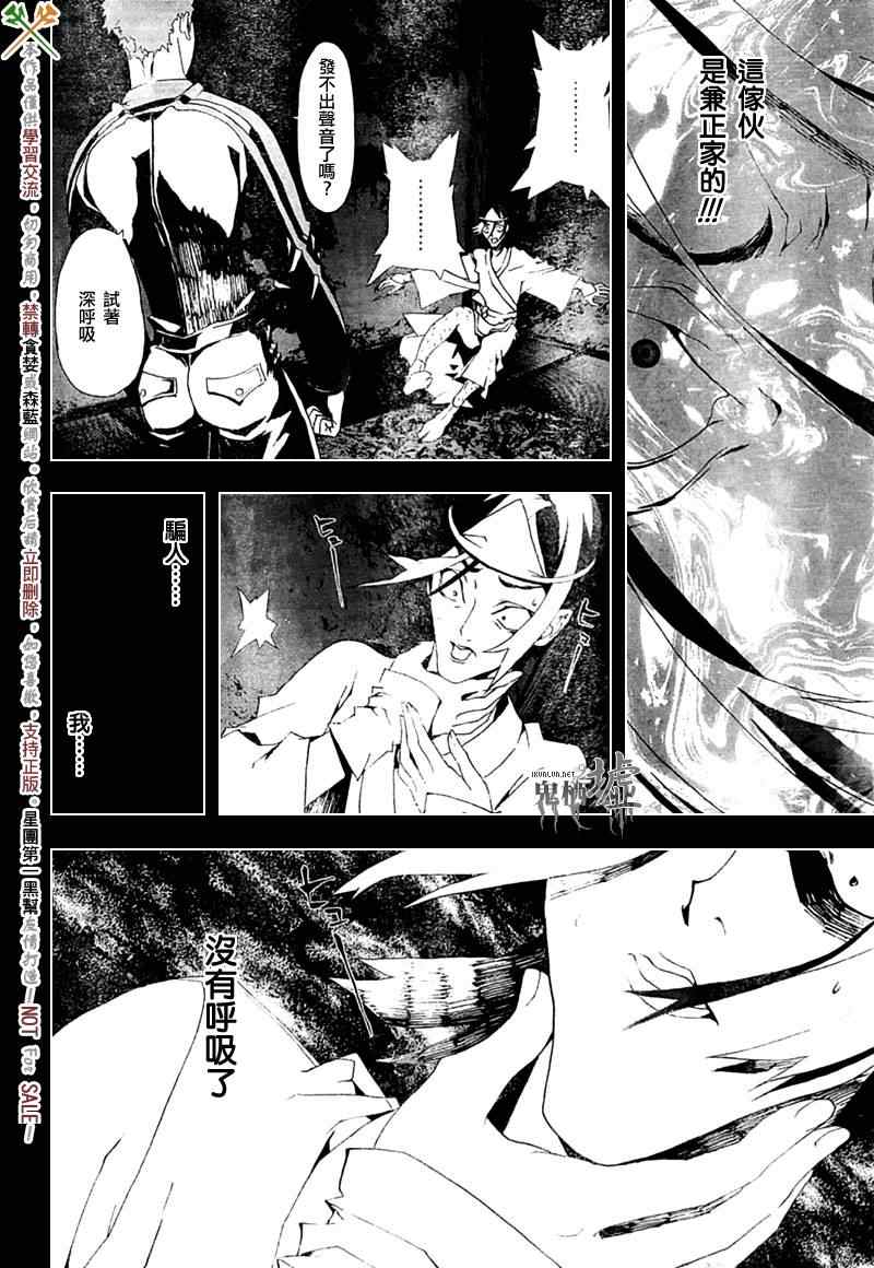 《尸鬼》漫画 012集