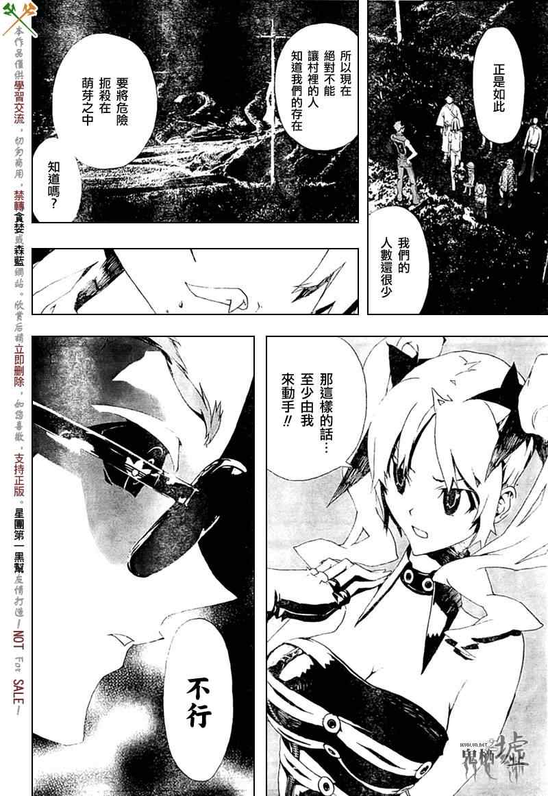 《尸鬼》漫画 012集