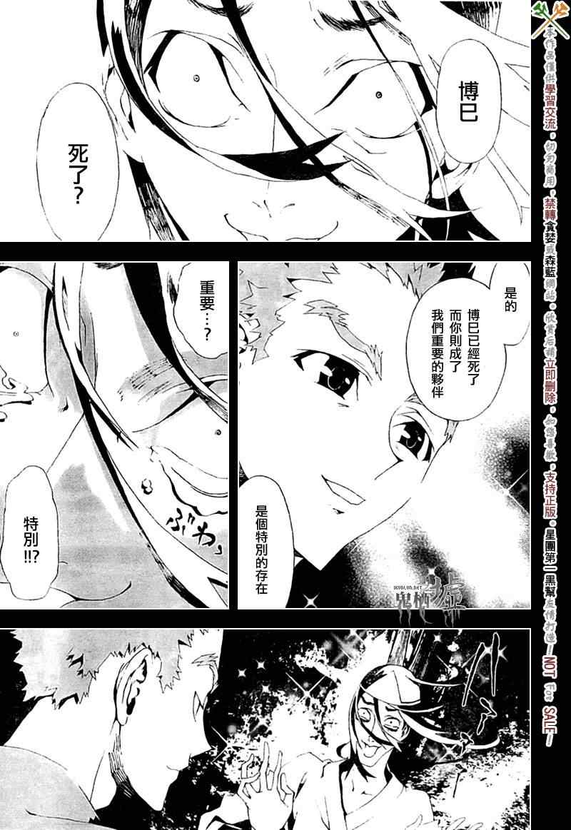 《尸鬼》漫画 012集