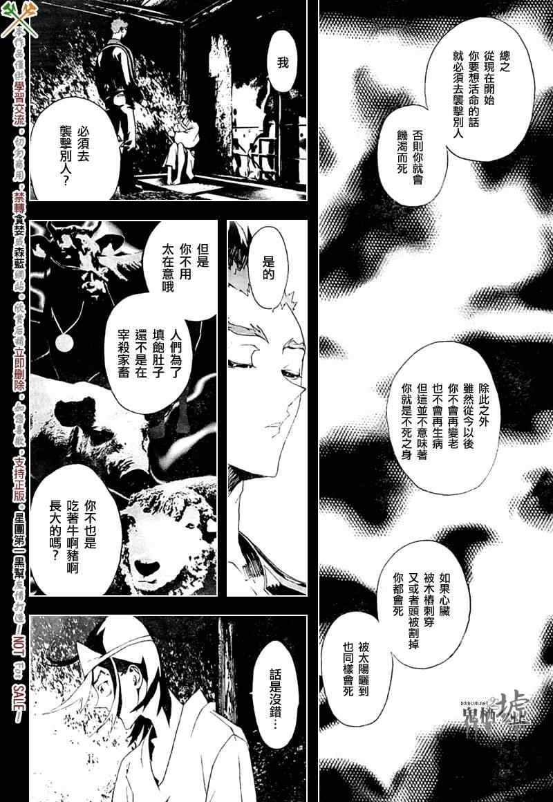 《尸鬼》漫画 012集