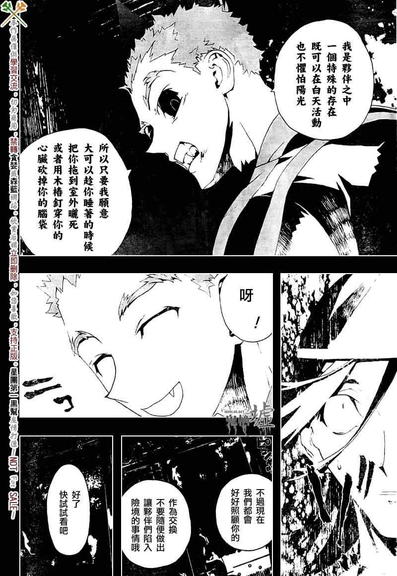 《尸鬼》漫画 012集