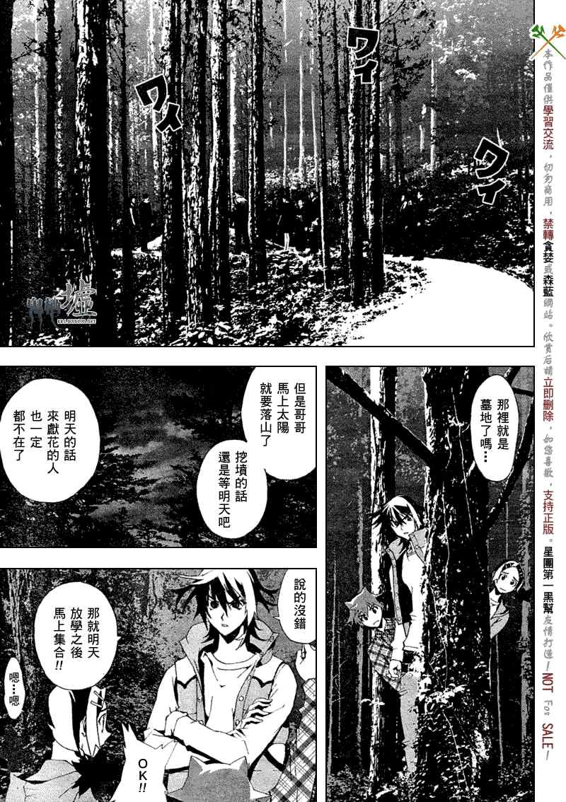 《尸鬼》漫画 011集