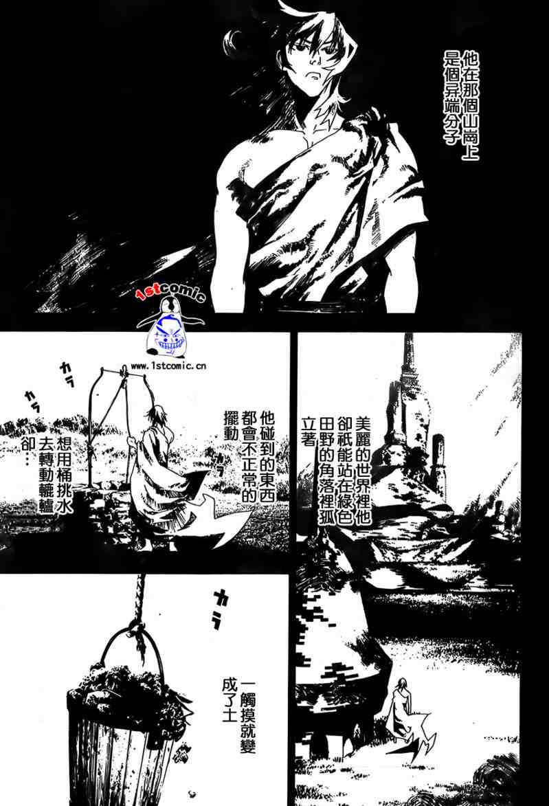 《尸鬼》漫画 009集