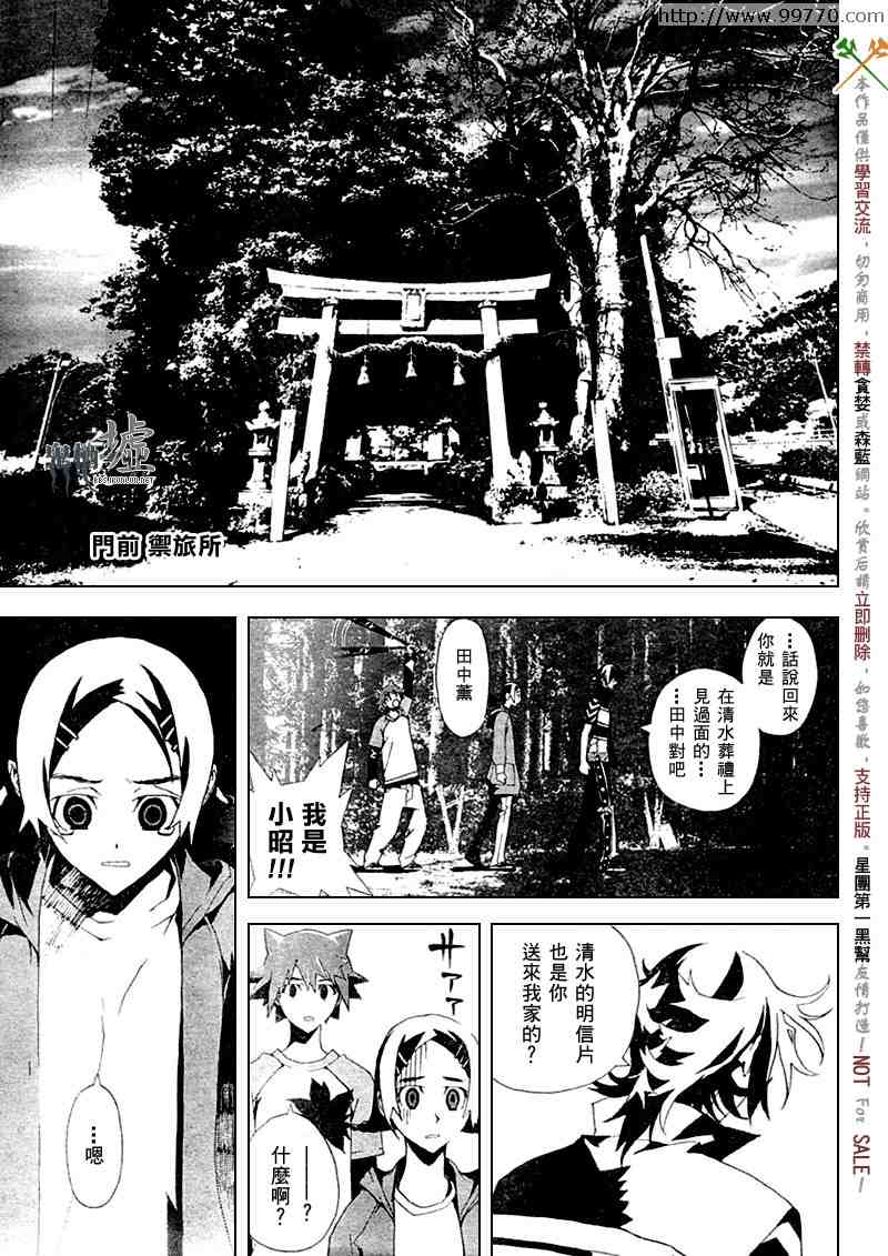 《尸鬼》漫画 007集