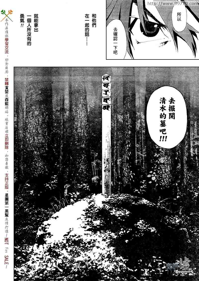 《尸鬼》漫画 007集