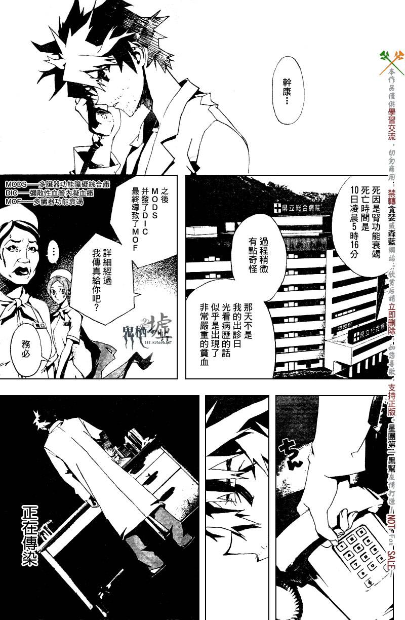 《尸鬼》漫画 004集