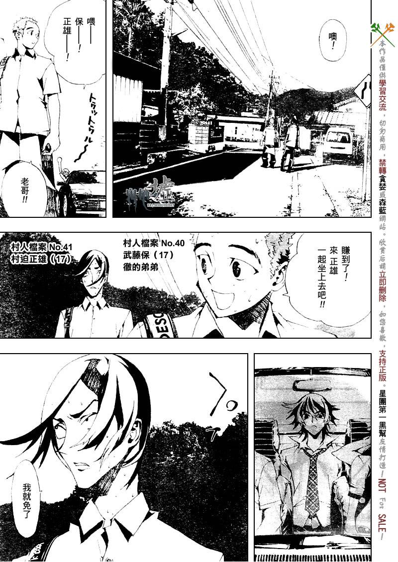 《尸鬼》漫画 002集