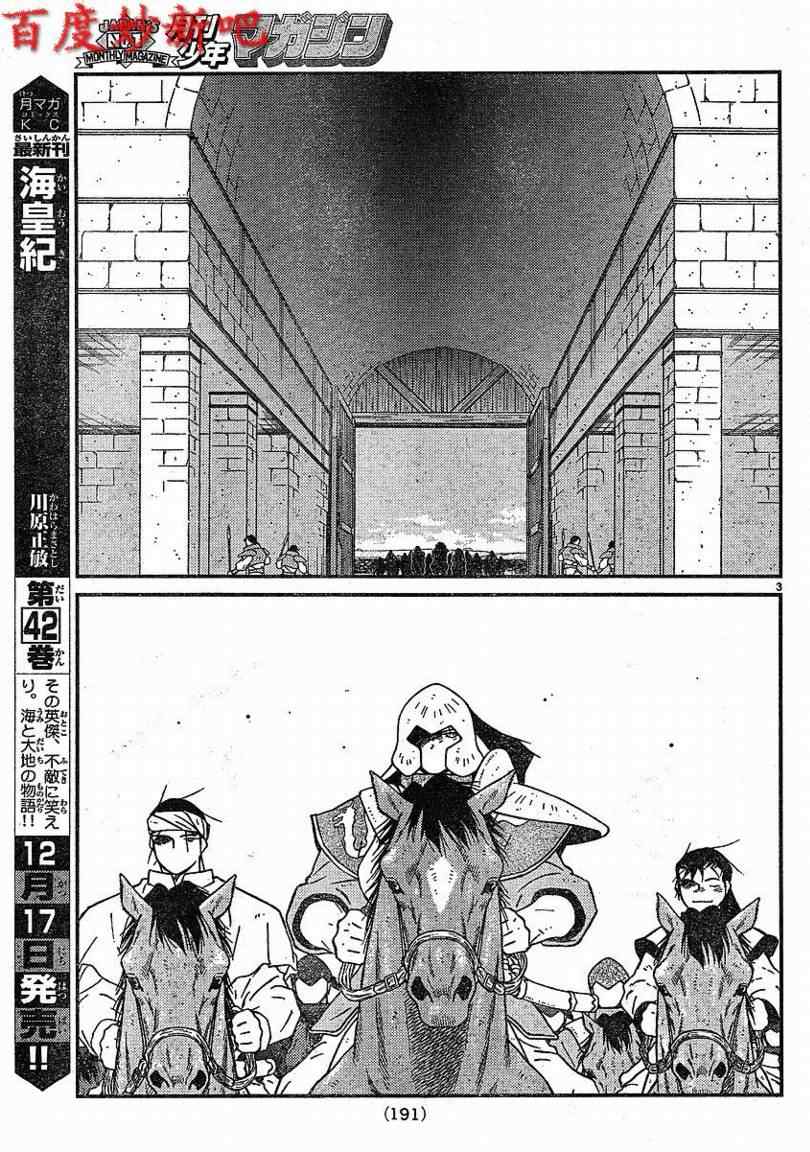 《海皇纪》漫画 128集