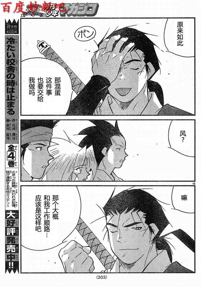 《海皇纪》漫画 128集